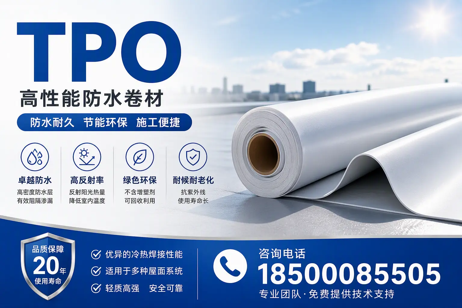 tpo材料的环保特性,助力吉安企业实现可持续发展
